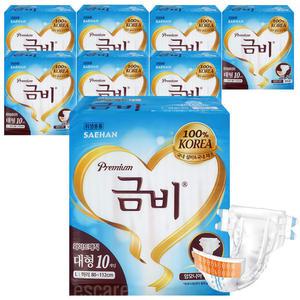 금비 프리미엄 와이드매직 대형 10Px8팩(SHA305) 재부착 테이프형 성인기저귀