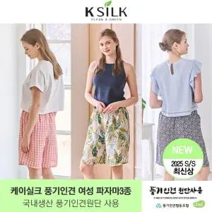 [여성용] 25NEW 케이실크 국내생산 풍기인견 라운지팬츠 3종
