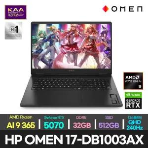 [HP]최종249만+10만포인트+한컴/HP OMEN 17-db1003AX 라이젠 AI9/RTX 5070/DOS/QHD/게이밍 노트북