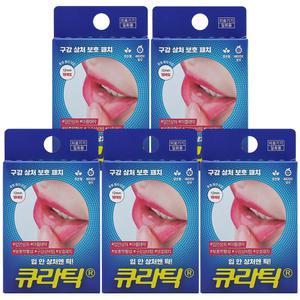 큐라틱 입안 구강 상처 보호 투명 패치 10매입 (5개)