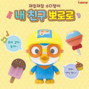 말하는 대화형 뽀로로 목걸이 소통 인형 장난감 재미있는 6개월아기장난감 유아완구