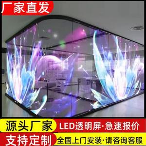 LED 투명 디스플레이 윈도 글라스 플렉시블 필름 고화질 롤스크린 스크린