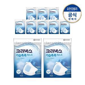 [크리넥스] 가습촉촉 입체마스크 2PX10개