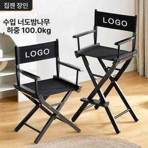 영화감독의자 간이 휴대용 배우 스툴 스텝 촬영장