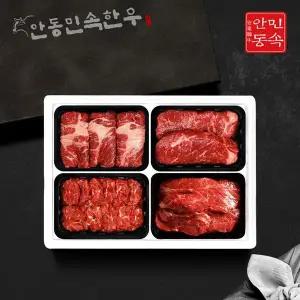 [안동민속한우] 1등급 한우 구이혼합 선물세트 8호 2.0kg(등심500g, 채끝등심500g, 특수부위1.0k