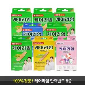 아텍스 케어라임 탄력밴드 1회용 반창고