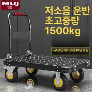 접이식 끌차 고중량 카트 구루마 대차 핸드카 제이스튜