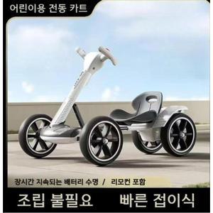 접이식 전동 고카트 퇴근 자동차 레이싱 화이트 보드형 이륜