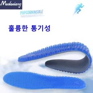 에어 쿠션 충격흡수 깔창 운동화 신발 쿨깔창 장화 시원한 등산화 쿨패트 깔창 운동화