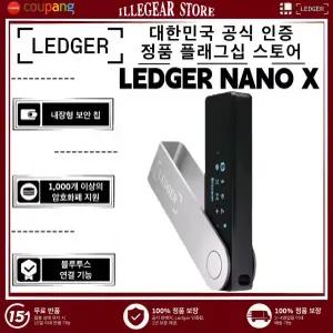 한국발송 정품 보장 Ledger Nano X 콜드월렛 하드월렛 공식 인증 판매처 BTC/ETH/BNB/USDT/SOL 등 다중 코인 지원 NFT/블루투스 연결 디지털 자산 보안