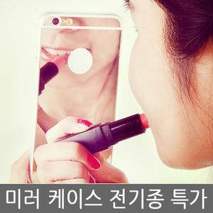 미러 젤리 / 미러케이스 갤럭시S25 엣지 플러스 울트라 S24 S23 S22 노트20 A23 A24 A26 A34 A36 A53 A51 A53 퀀텀6 아이폰16