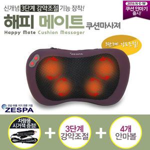 [제스파] 해피메이트 마사지기/쿠션안마기-ZP954-(3단계강도조절/4개안마볼)