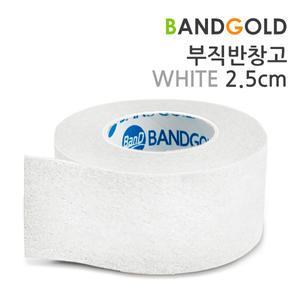 밴드골드 흰색 종이반창고 대 2.5cm 낱개/부직반창고
