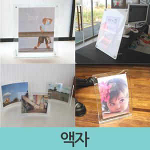 아크릴 액자 볼트형 자석 프레임