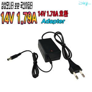 14V 1.78A 14V 1.79A 25W 삼성모니터호환 국산 SKYPLUS 아답터 BN44-00797A호환