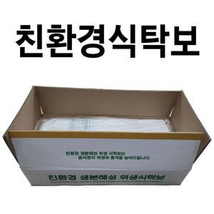 친환경식탁보 50매 생분해성 일회용식탁보 식탁보 상보 테이블보