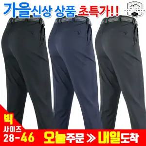 WFC무지바지 봄 가을 남자 기본 작업복 팬츠 등산복 하의 빅사이즈 단체