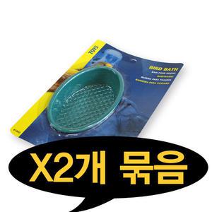 하겐 애완새 욕조 X2개묶음 새 장난감/새장/모이/알통