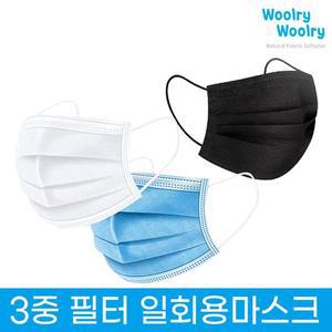 [울리울리] 일회용마스크 50매 소형 블루 3중 멜트블로운 필터 일반마스크