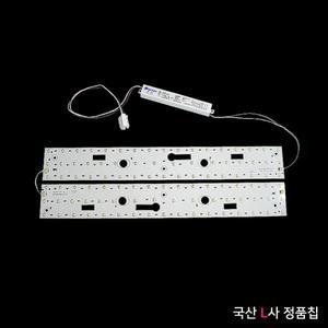 로그인 디지털 LED모듈/주방거실등 50W 540x75 2장(4)
