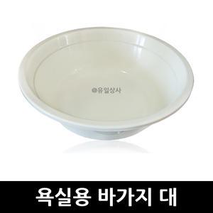 욕실용 바가지 대 x 30개 / 목욕탕 사우나 비품