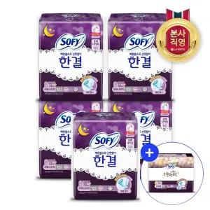 쏘피 한결 ON 10P 5팩 (총 50개입) + 쏘피 순한면 슈퍼롱 3P
