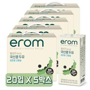 황성주국산콩검은콩고칼슘두유190ml x 100팩