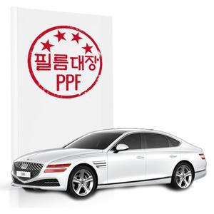 [필름대장] 제네시스 G80 3세대 PPF필름 헤드라이트