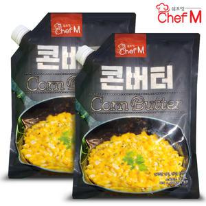 쉐프엠 콘버터 1kgX2팩/안주/간식/반찬/옥수수/버터