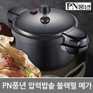 풍년압력밥솥 블랙펄메가 2인-10인 풍년압력솥 통경질 풍년밥솥 밥통 소형밥솥 풍년솥