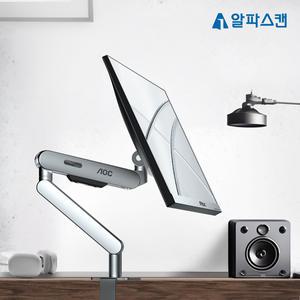 알파스캔 AOC AM400 프리미어 실버 싱글 모니터암 데스크테리어 브라켓