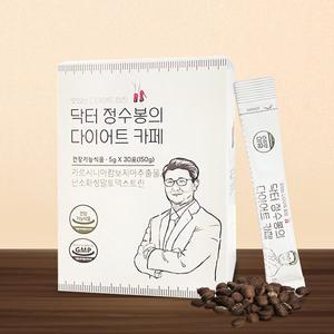 [헬씨리즌]1/24일(금) 오전 10시30분 주문마감 닥터 정수봉 다이어트 카페 (30포)