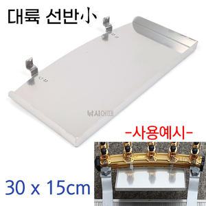 대륙기업 받침틀 선반 소 / 우경 라운드 받침틀 장착