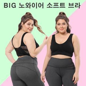 빅사이즈 4XL 5XL 6XL 큰사이즈 마마 브래지어 노와이어 신축성우수
