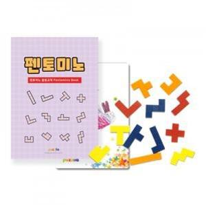[퍼즐리아] 자석 펜토미노 활용교재 세트