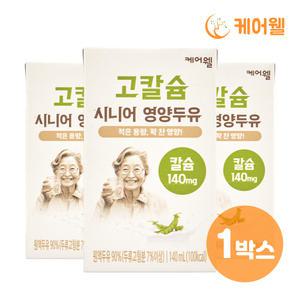 케어웰 고칼슘 시니어 영양두유 (140ml x 24팩)