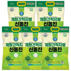 계화농협 신동진 계화 간척지 쌀 4kg X 5개 총 20kg 소포장 부안군 2024년 햅쌀 당일 도정
