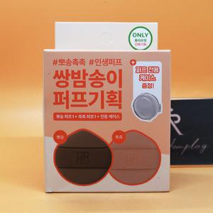 증정 화홍엠 쌍밤송이 퍼프 보송1P + 촉촉1P + 케이스