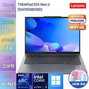[lenovo] 레노버 WIN11 ThinkPad E14 Gen 6 21M70038KRE2 울트라5 노트북 16GB 1TB