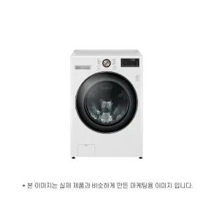 LG전자 트롬 F19WDLP 운송료 상이 (윤슬)