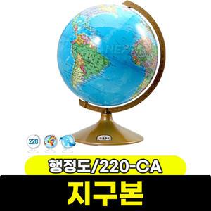 [문구와팬시] 세계로 지구본 (행정도/220-CA)