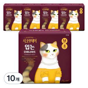 시크릿데이 입는 안심 흡수 생리대 오버나이트 팬티형 중형 4개입 10개