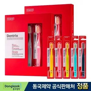덴트릭스 에티즘함유/초미세모 잇몸칫솔 5입 2세트