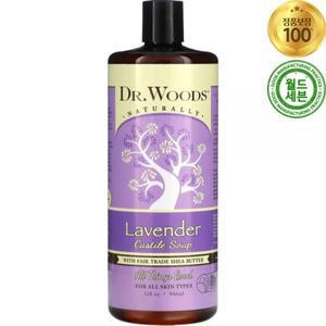 닥터우즈 라벤더 캐스틸 솝 액상 비누 시어버터 946ml Lavender Castile Soap Shea Butter