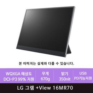 LG전자 그램 +view 16MR70 포터블모니터(zoaa)