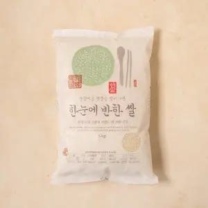 한눈에 반한 쌀 5kg
