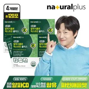 알파시클로덱스트린 플러스 30포 4박스(4개월분) / 알파CD 순도100 난소화성