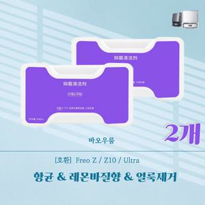 (전용호환)바오우룸 나르왈 프레오 Z 울트라 전용 바닥 클리너 580ml 물걸레 세제 클리너 2개