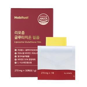 고순도 90  리포좀글루타치온 필름 고함량 리포즘 글로타치온 효과 효능