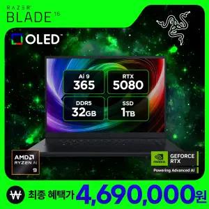 [혜택가469만]RAZER BLADE 16 지포스 RTX5080 라이젠 AI 9 365 OLED 32GB Win11 QHD 게이밍노트북